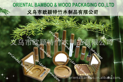 【廠家直銷 批發(fā)供出口 竹制品化妝包材套裝 口紅管 唇彩管 眼影盒】?jī)r(jià)格,廠家,圖片,木盒,義烏市歐穎特竹木制品-