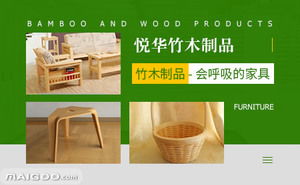 悅?cè)A竹木制品品牌簡(jiǎn)介 悅?cè)A竹家具 悅?cè)A竹制品 十大品牌網(wǎng)